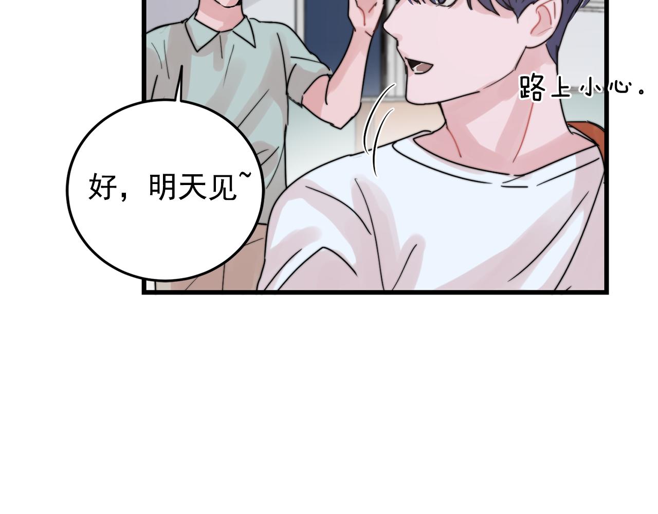 第32话 交往第一天~44