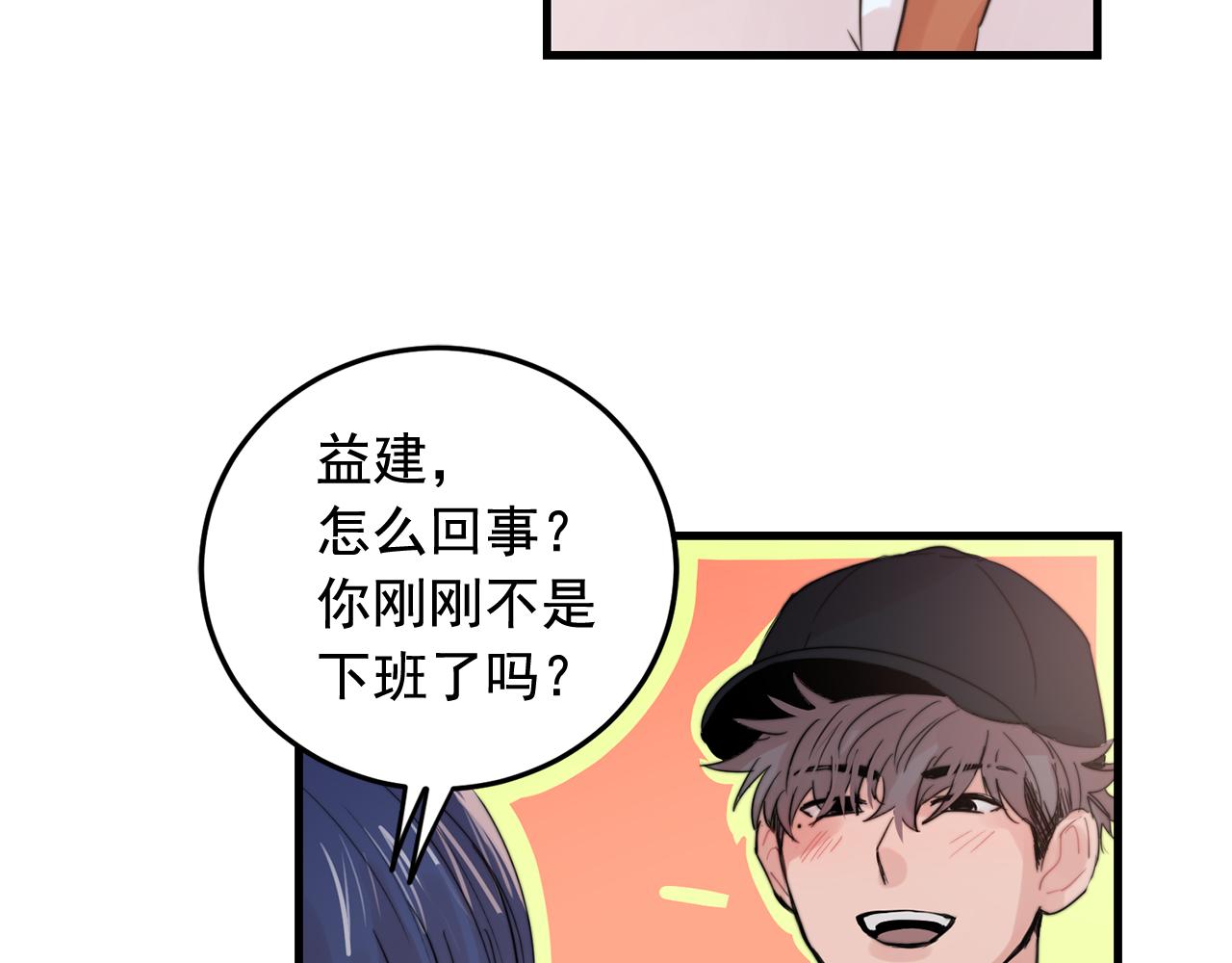 第32话 交往第一天~51