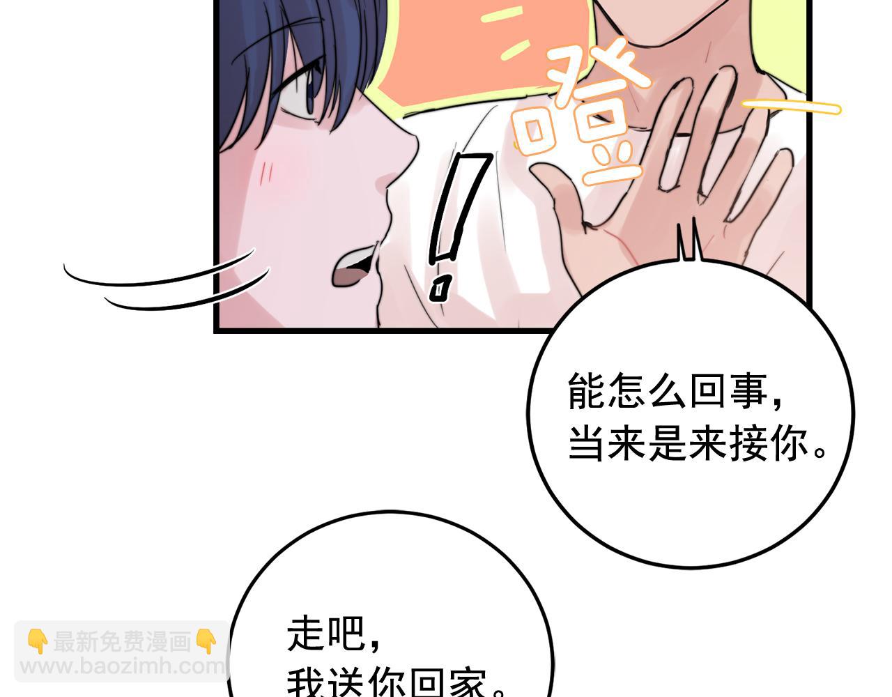 第32话 交往第一天~52