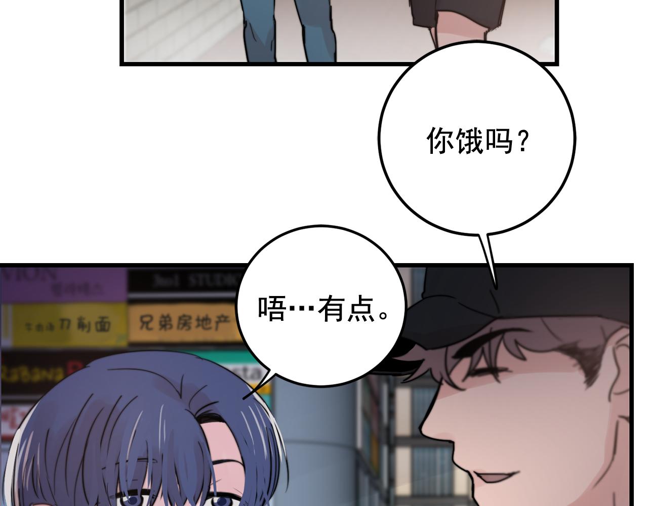 第32话 交往第一天~54
