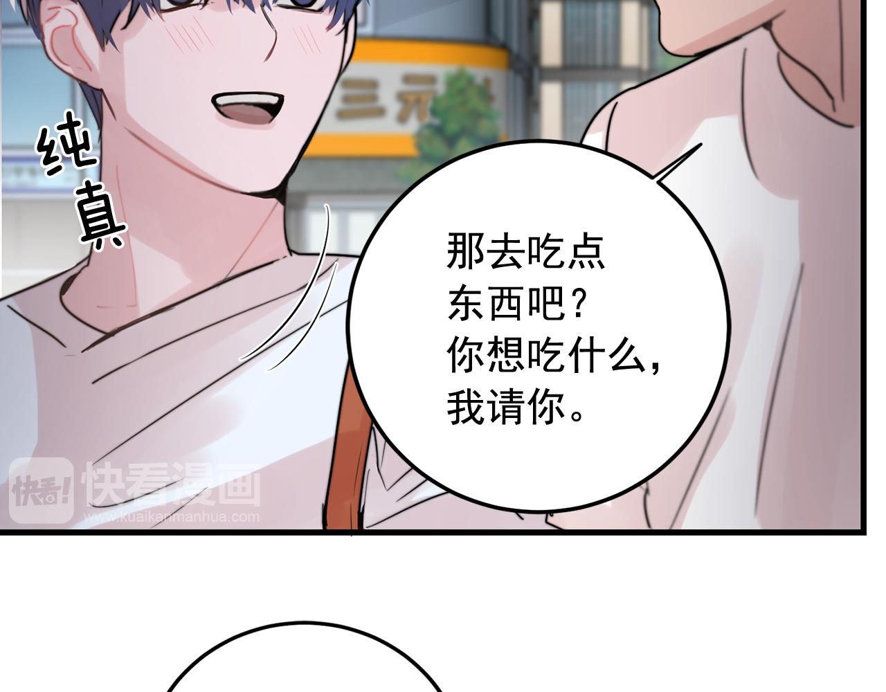 第32话 交往第一天~55