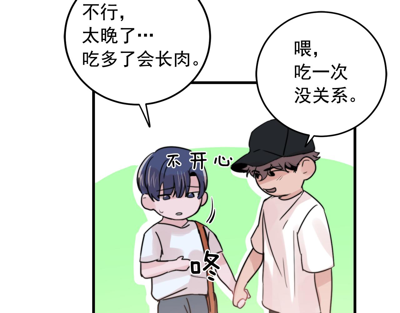 第32话 交往第一天~56