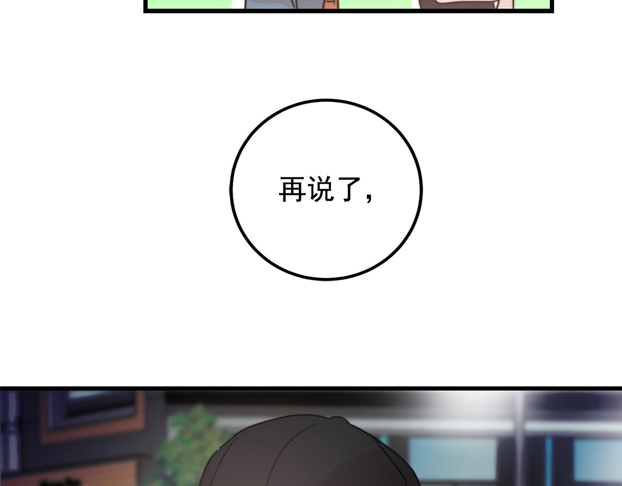 第32话 交往第一天~57