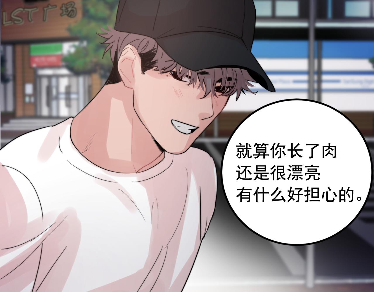 第32话 交往第一天~58