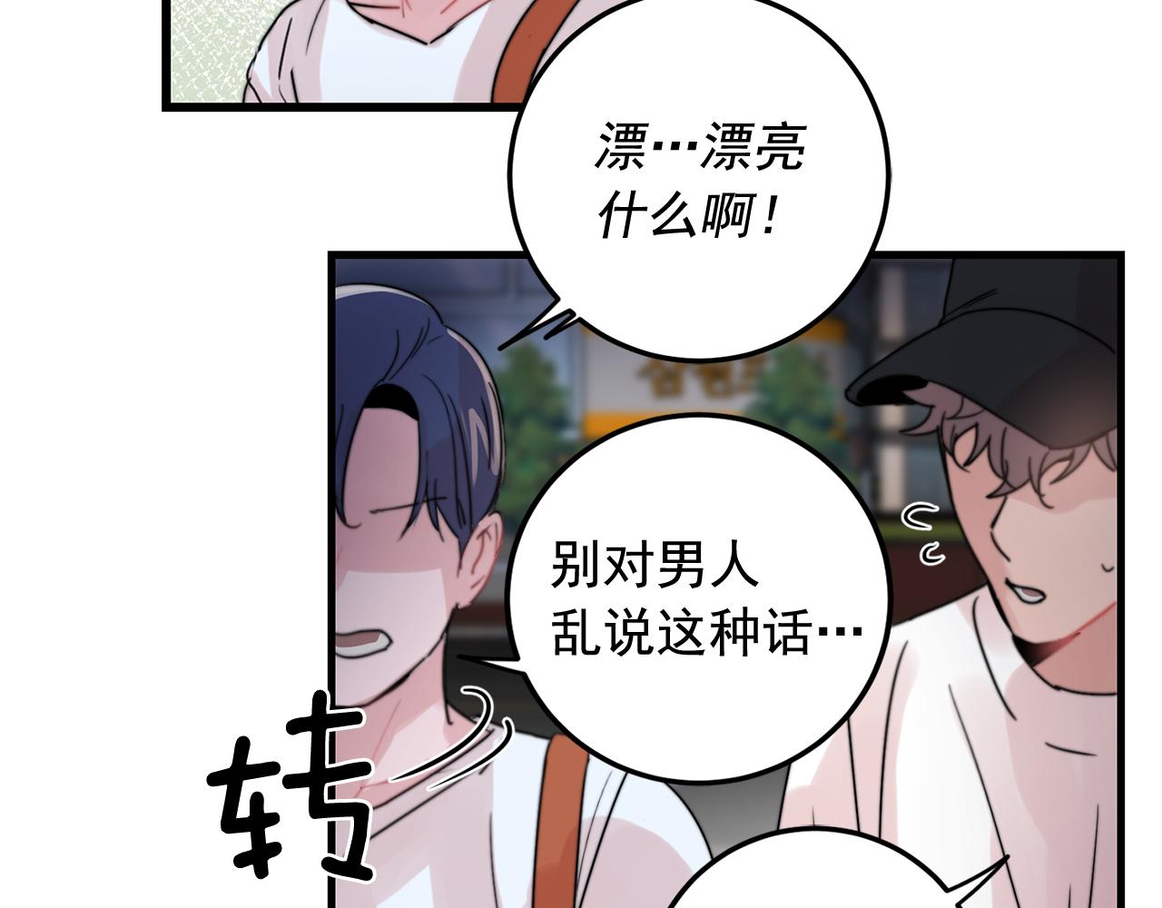 第32话 交往第一天~60