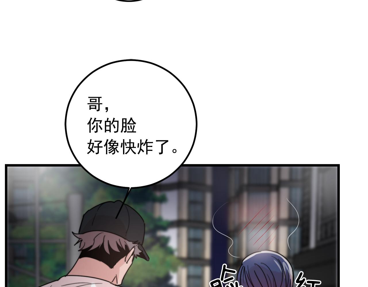第32话 交往第一天~64