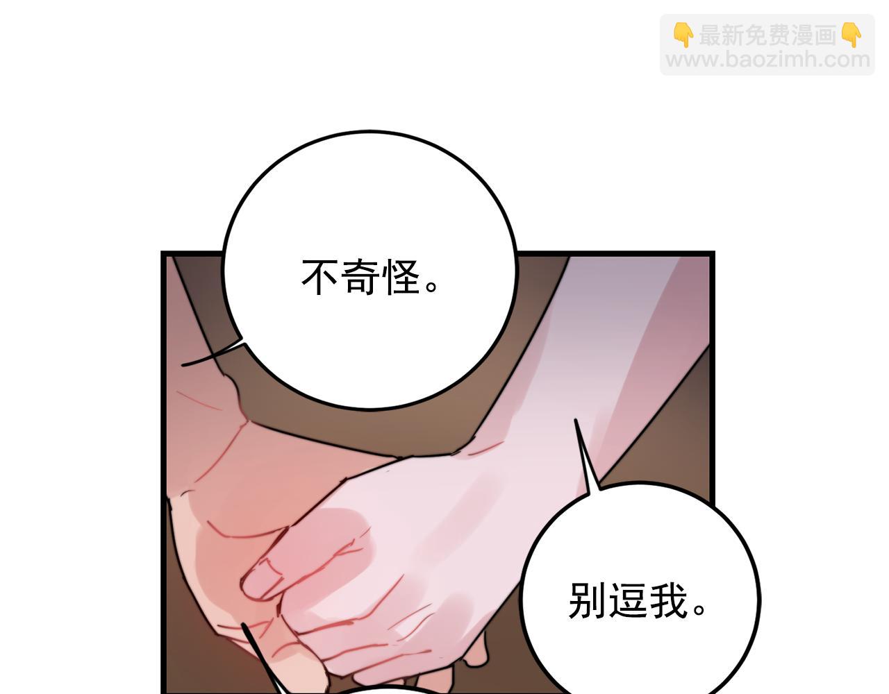 第32话 交往第一天~66