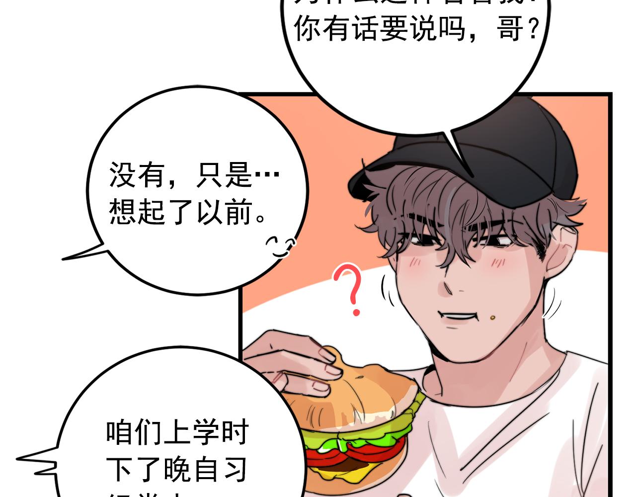 第32话 交往第一天~71