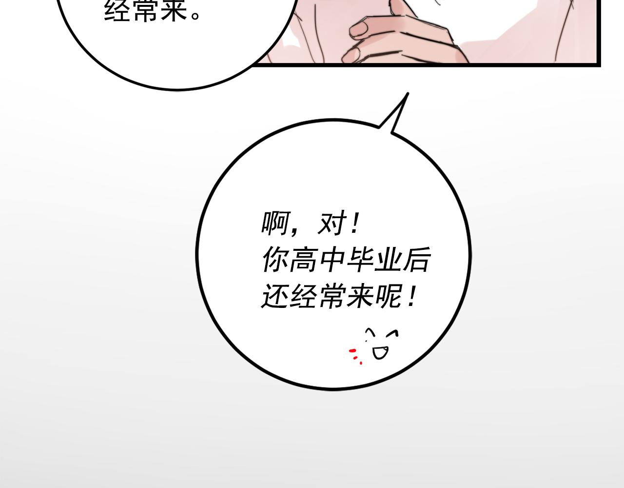 第32话 交往第一天~72