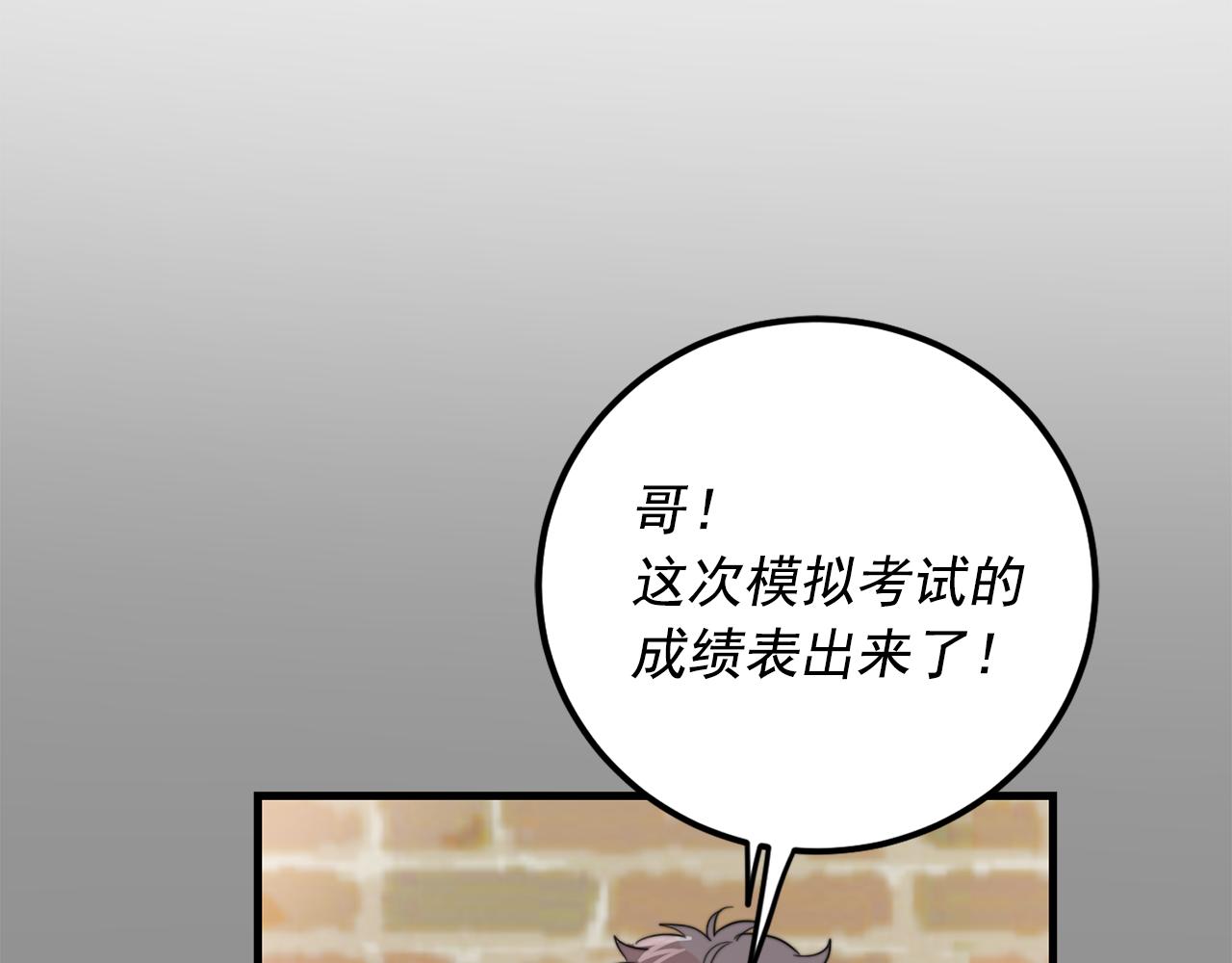 第32话 交往第一天~73