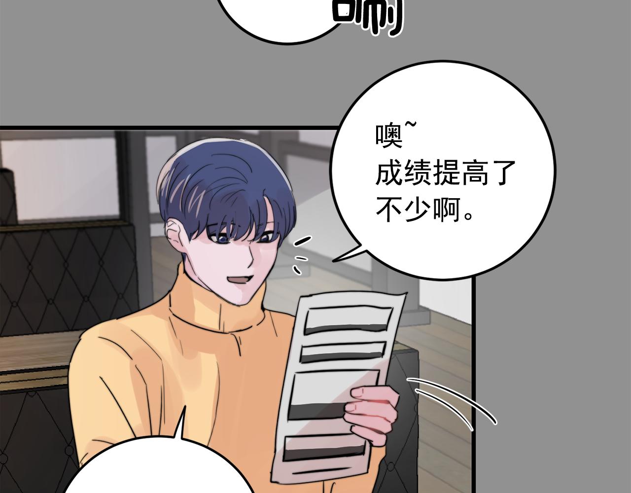 第32话 交往第一天~75