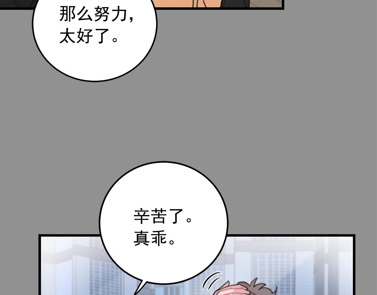 第32话 交往第一天~76