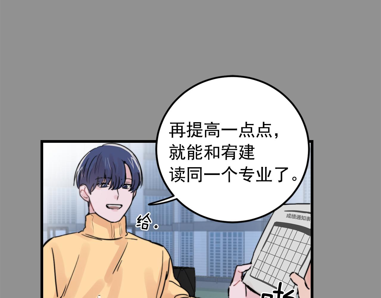 第32话 交往第一天~79