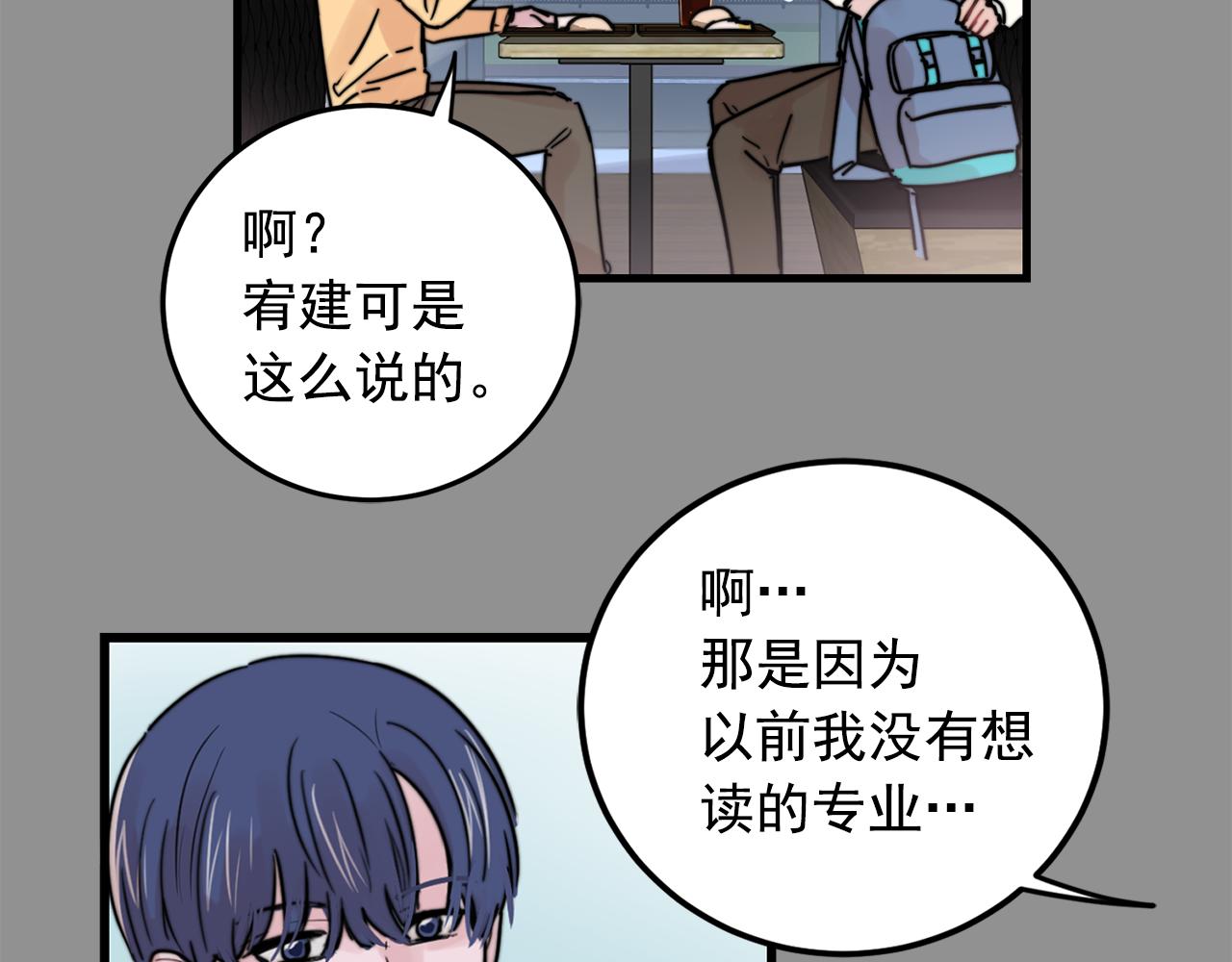 第32话 交往第一天~82
