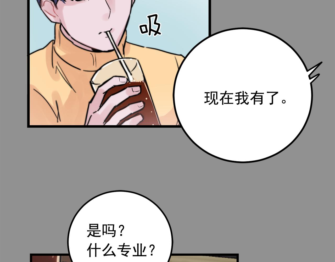第32话 交往第一天~83