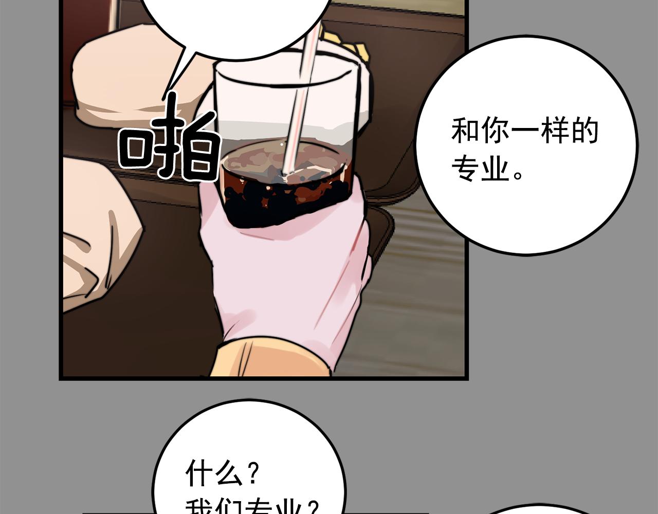 第32话 交往第一天~84