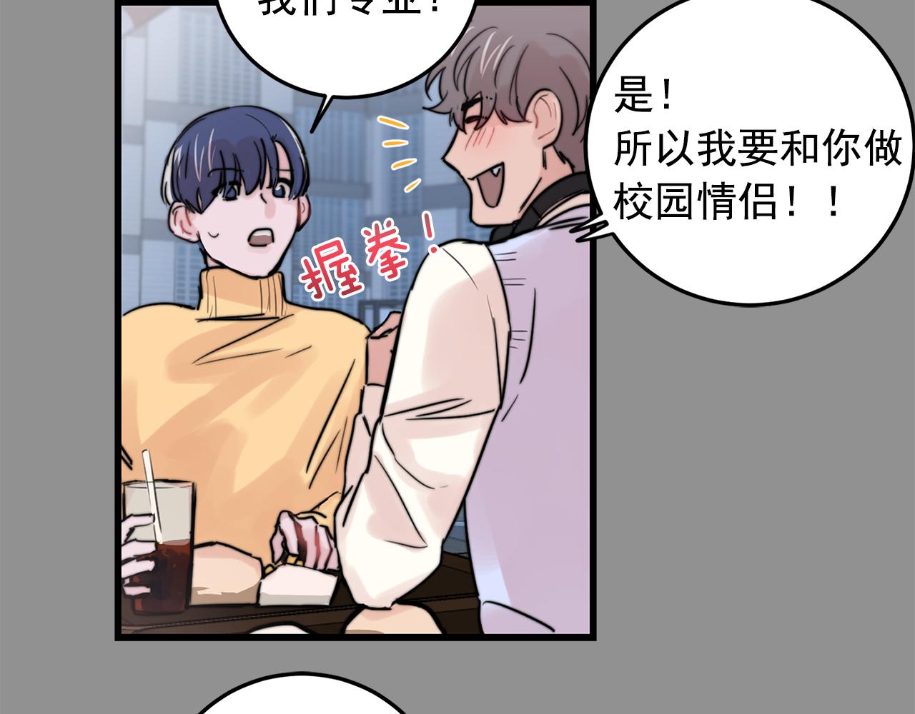 第32话 交往第一天~85