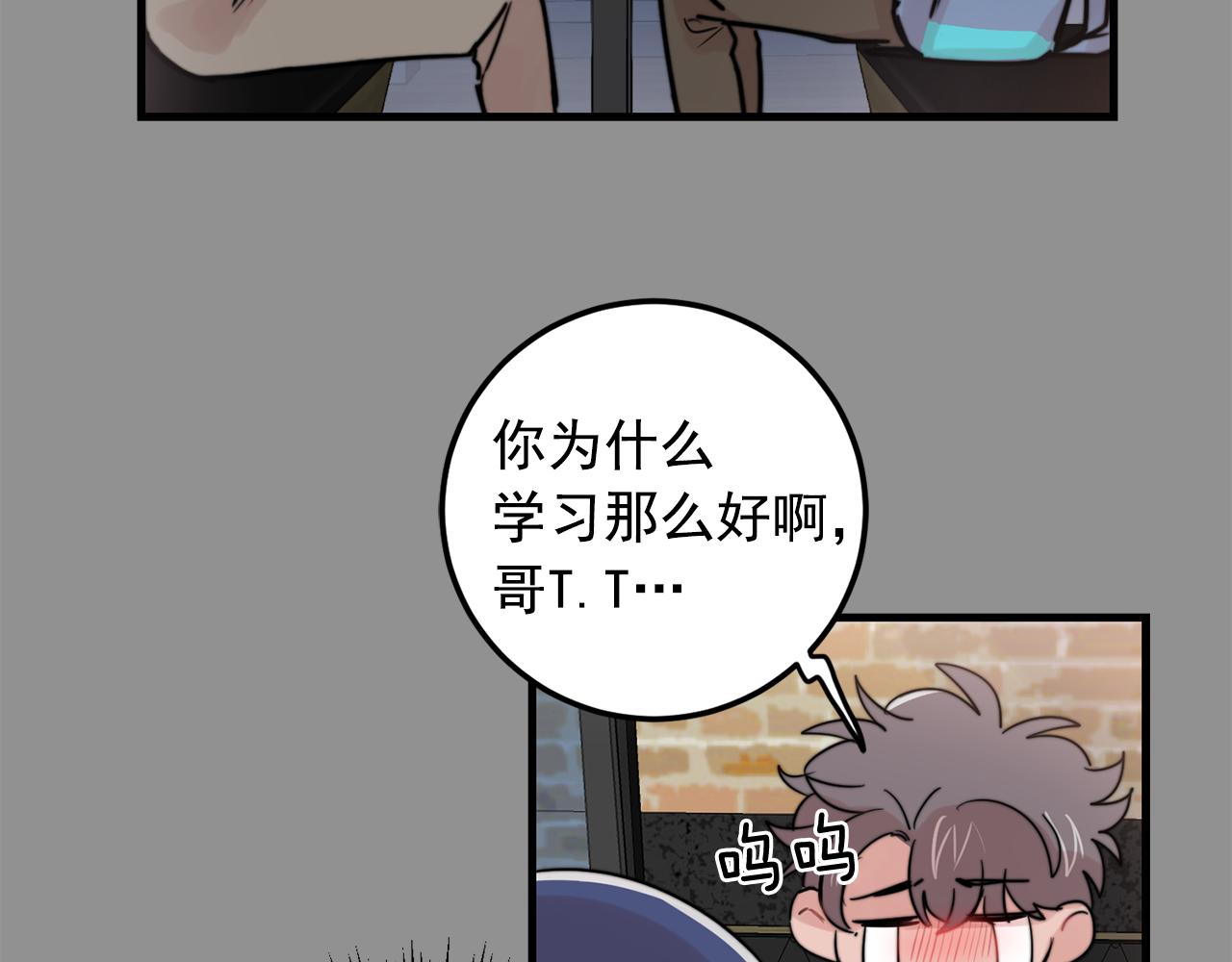 第32话 交往第一天~87
