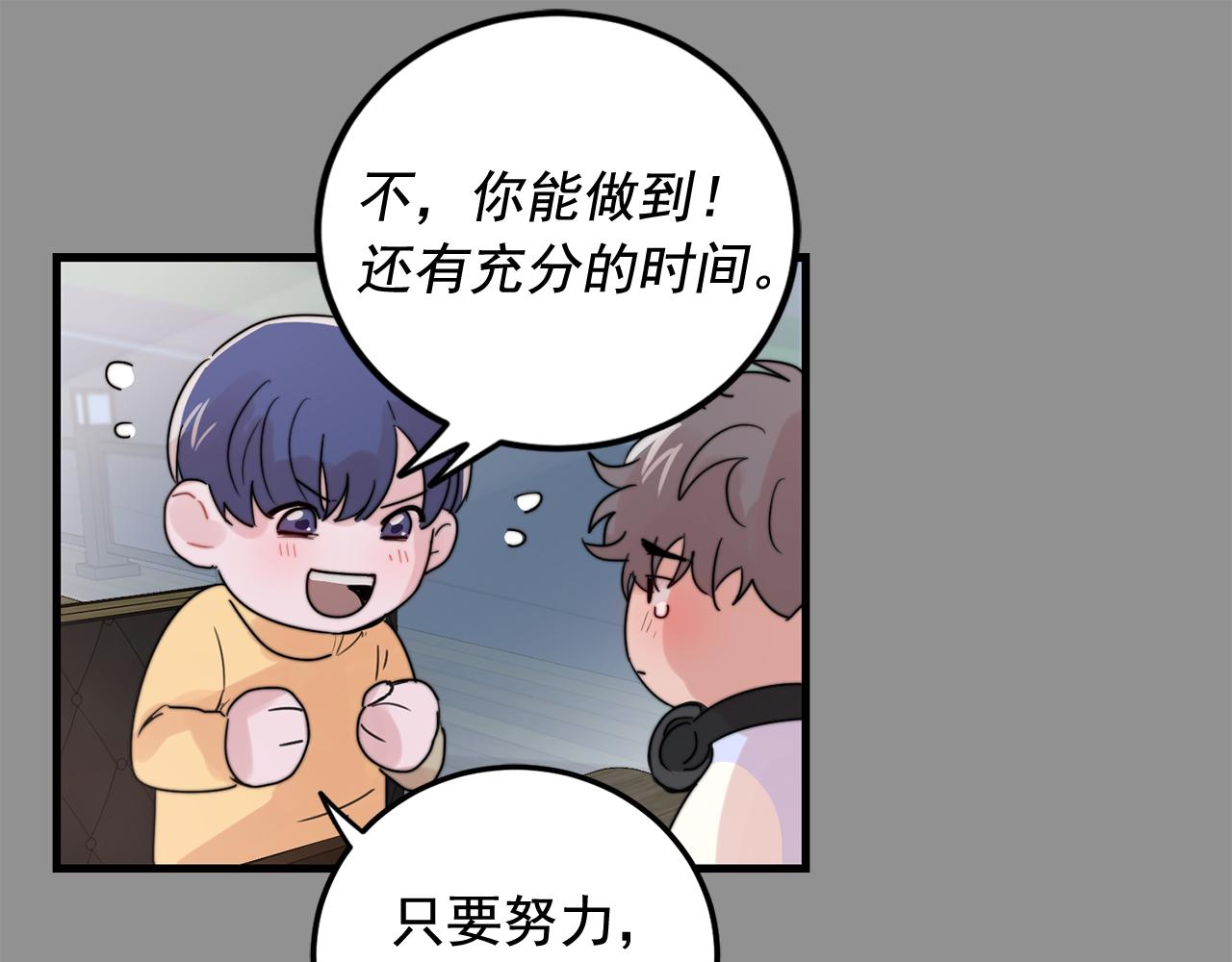 第32话 交往第一天~89