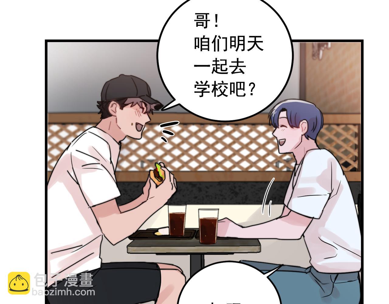 第32话 交往第一天~93