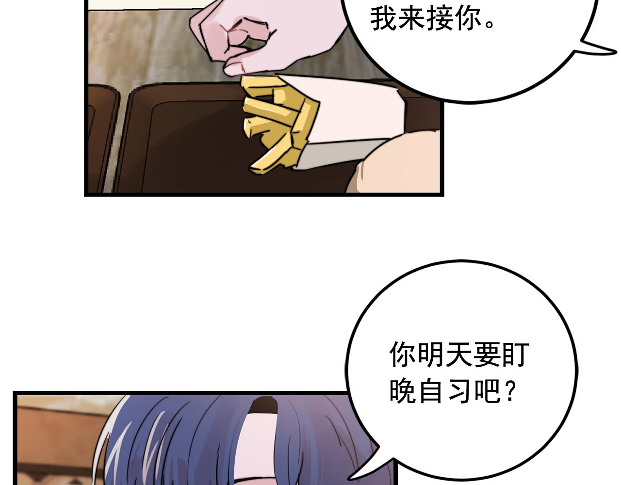 第32话 交往第一天~95