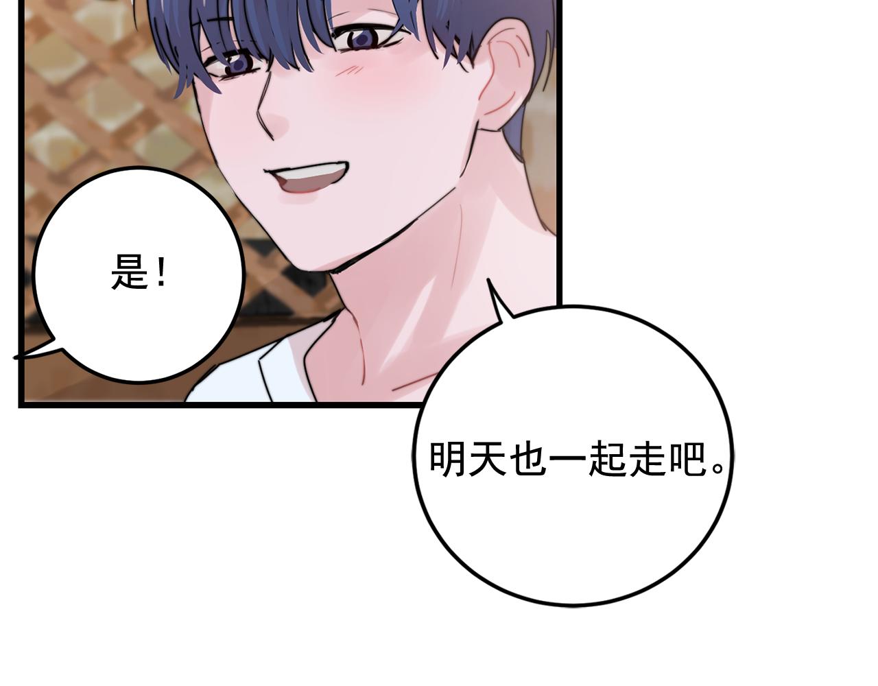 第32话 交往第一天~96