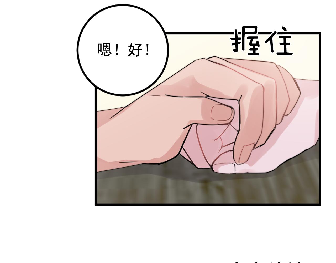 第32话 交往第一天~97