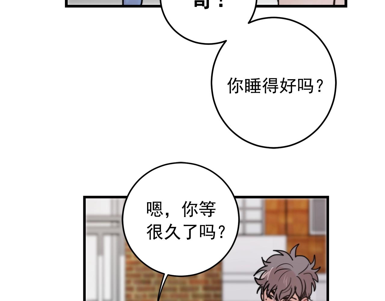第33话 甜蜜约会12