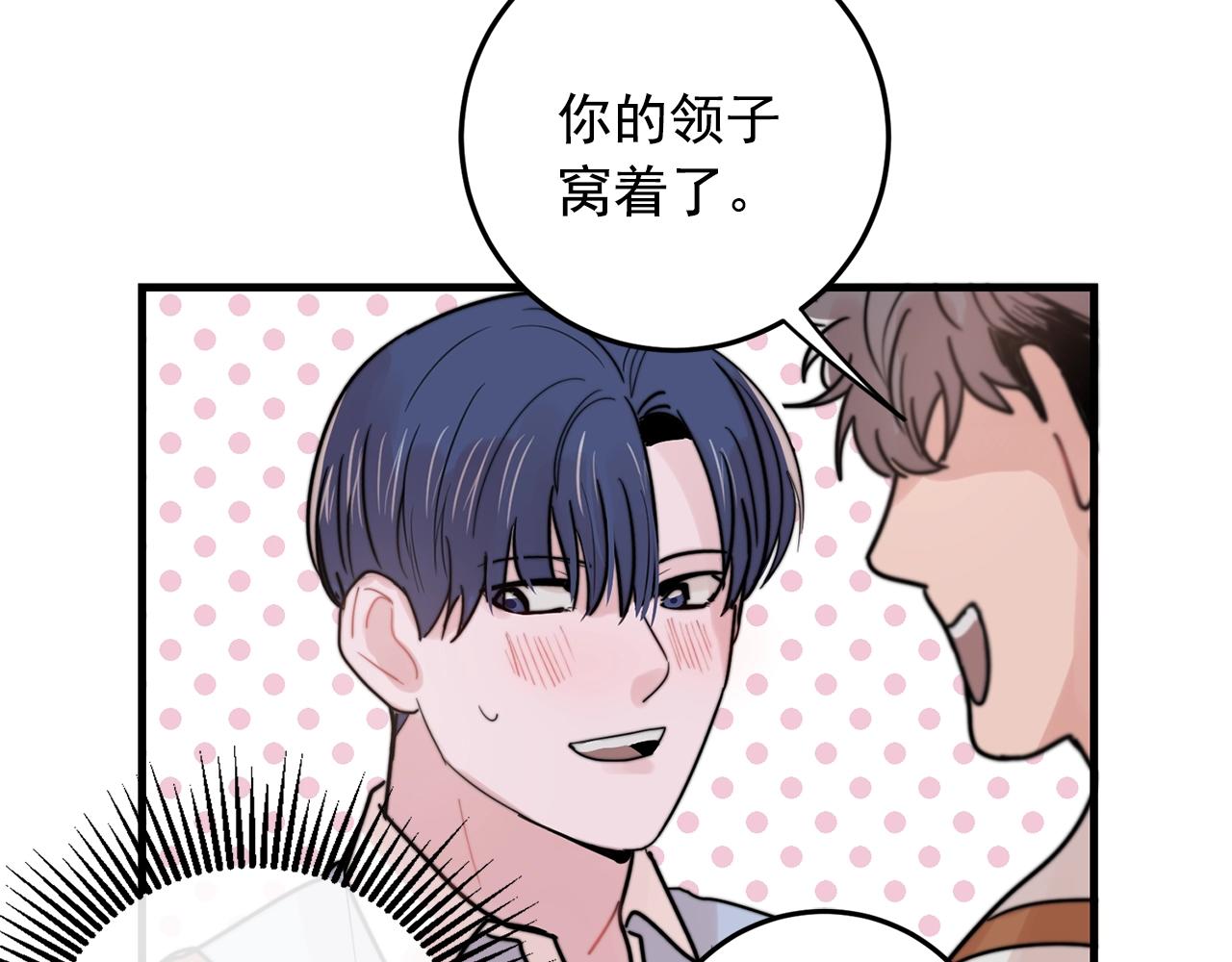 第33话 甜蜜约会17
