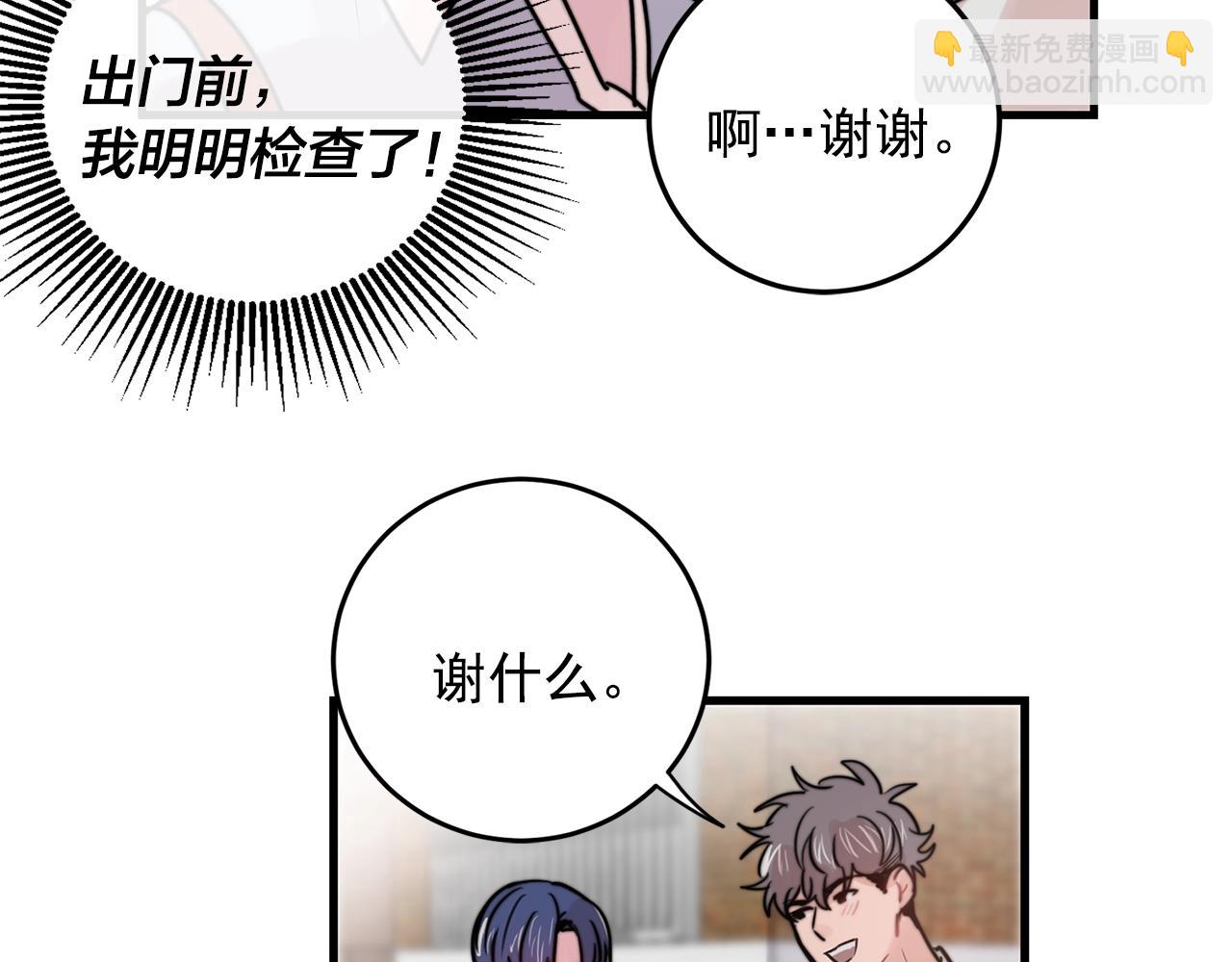 第33话 甜蜜约会18