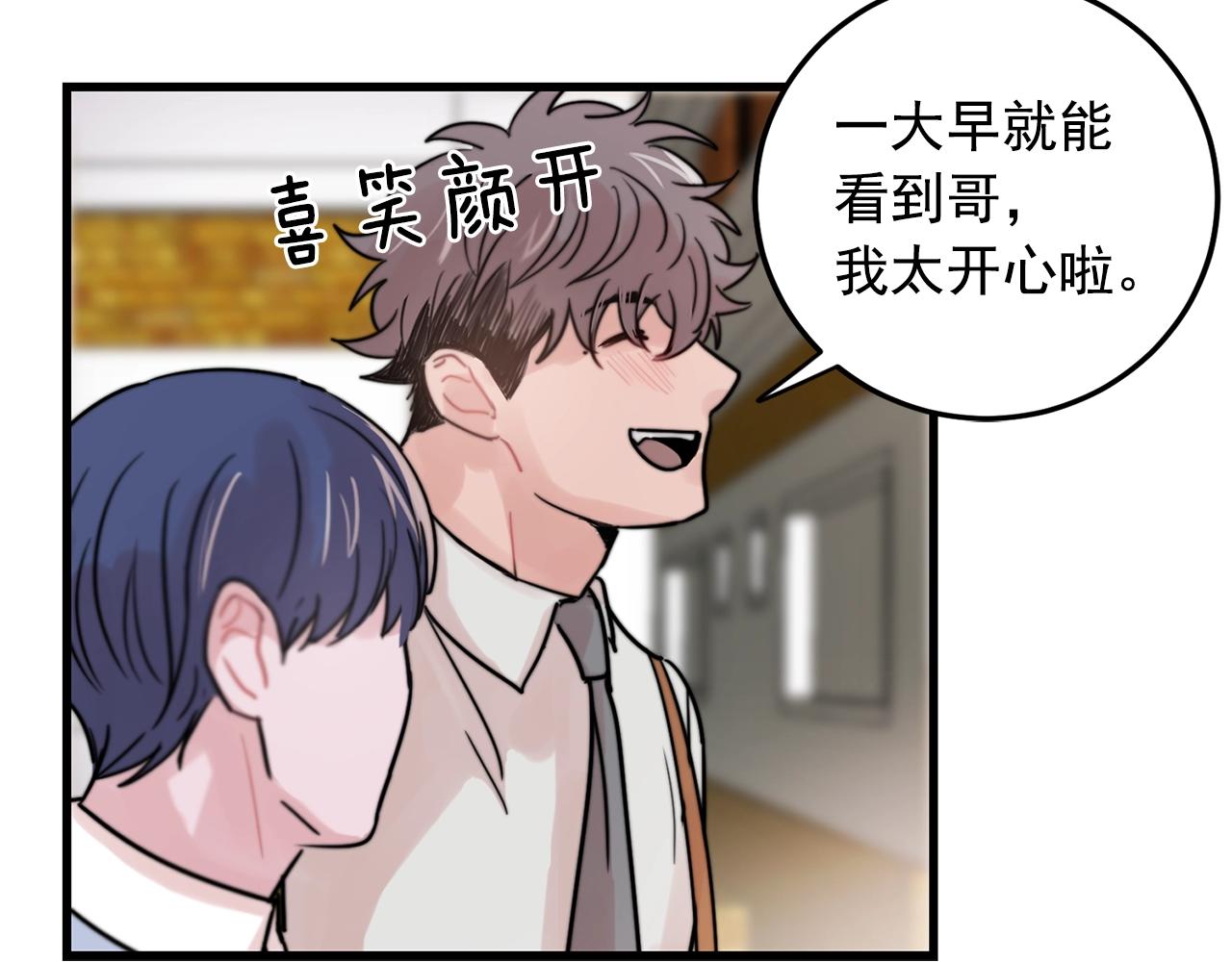 第33话 甜蜜约会20