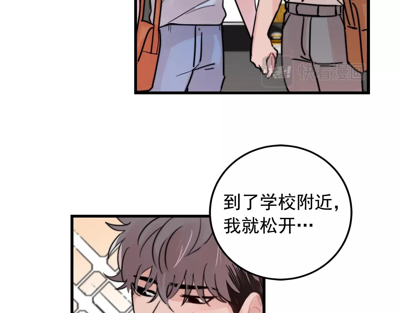 第33话 甜蜜约会23