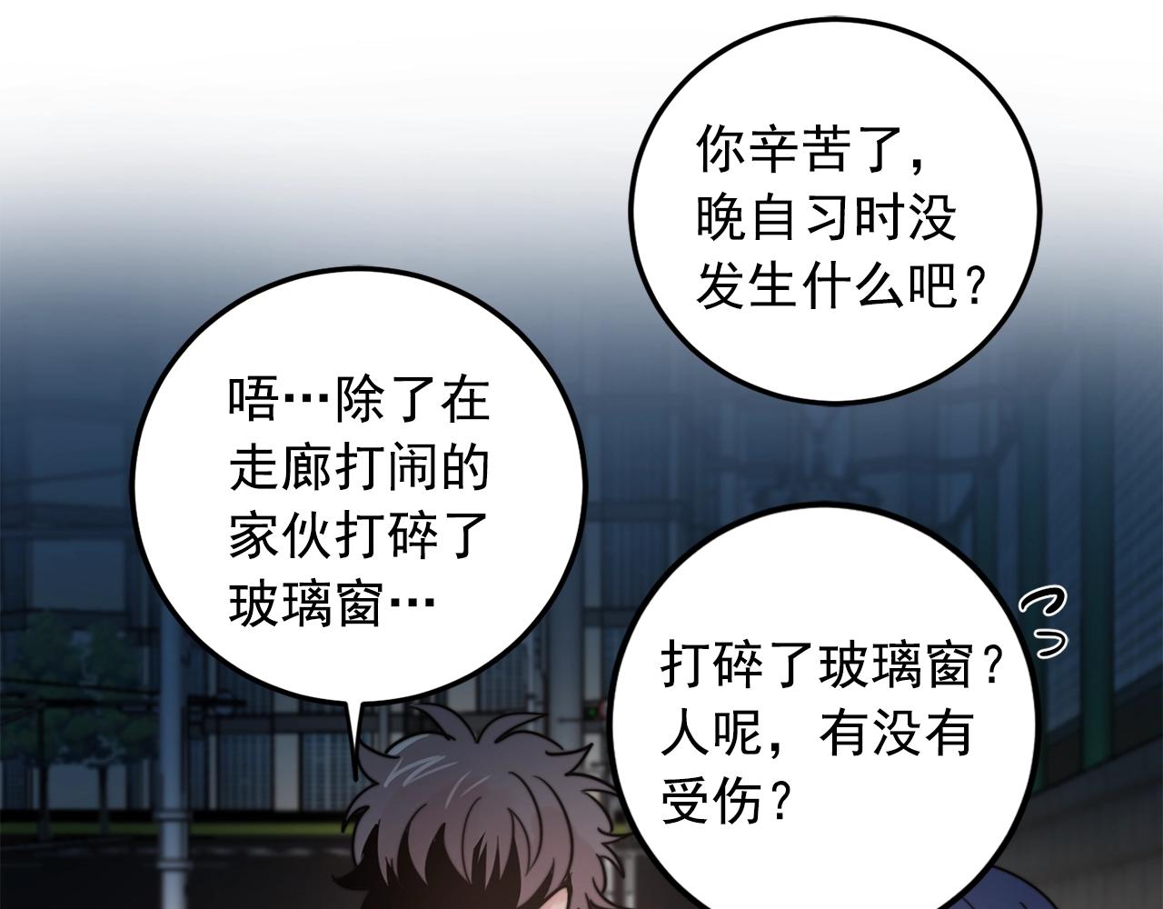 第33话 甜蜜约会30