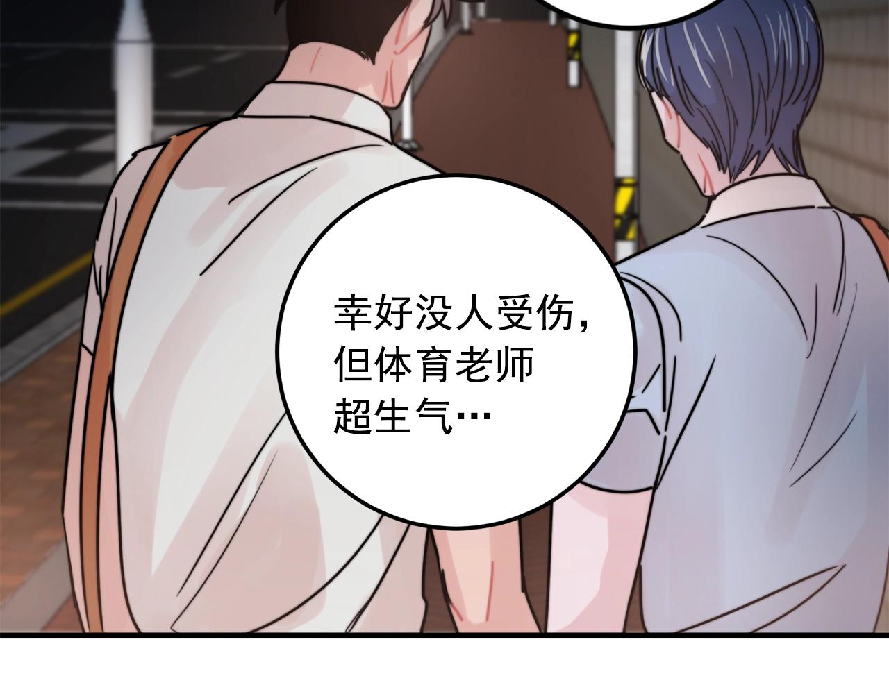 第33话 甜蜜约会31