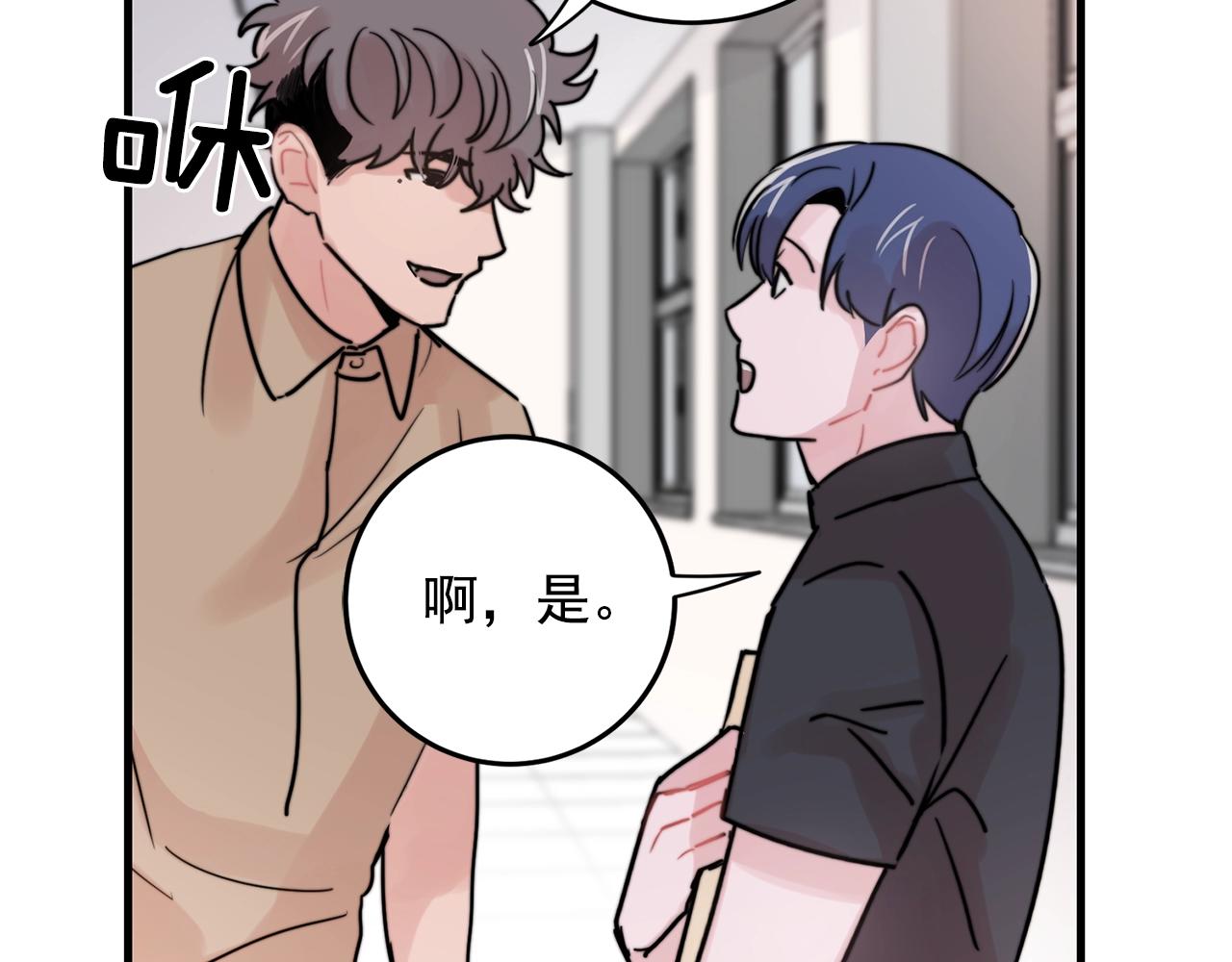 第33话 甜蜜约会37