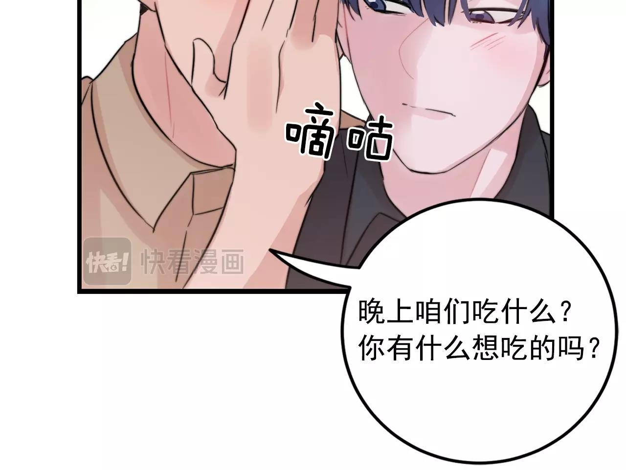 第33话 甜蜜约会39