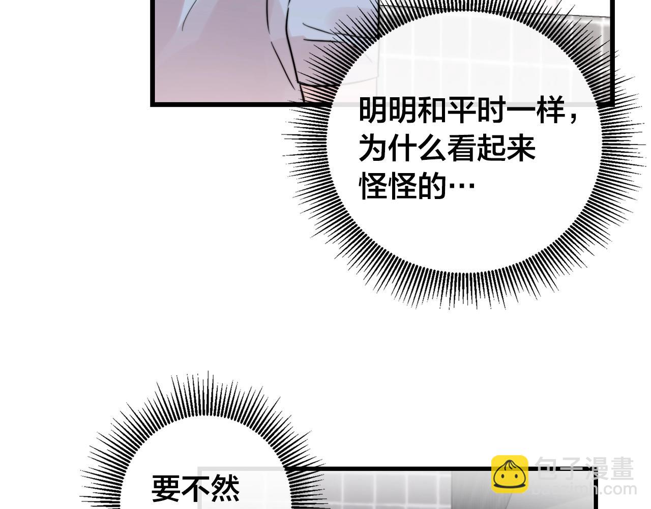 第33话 甜蜜约会4