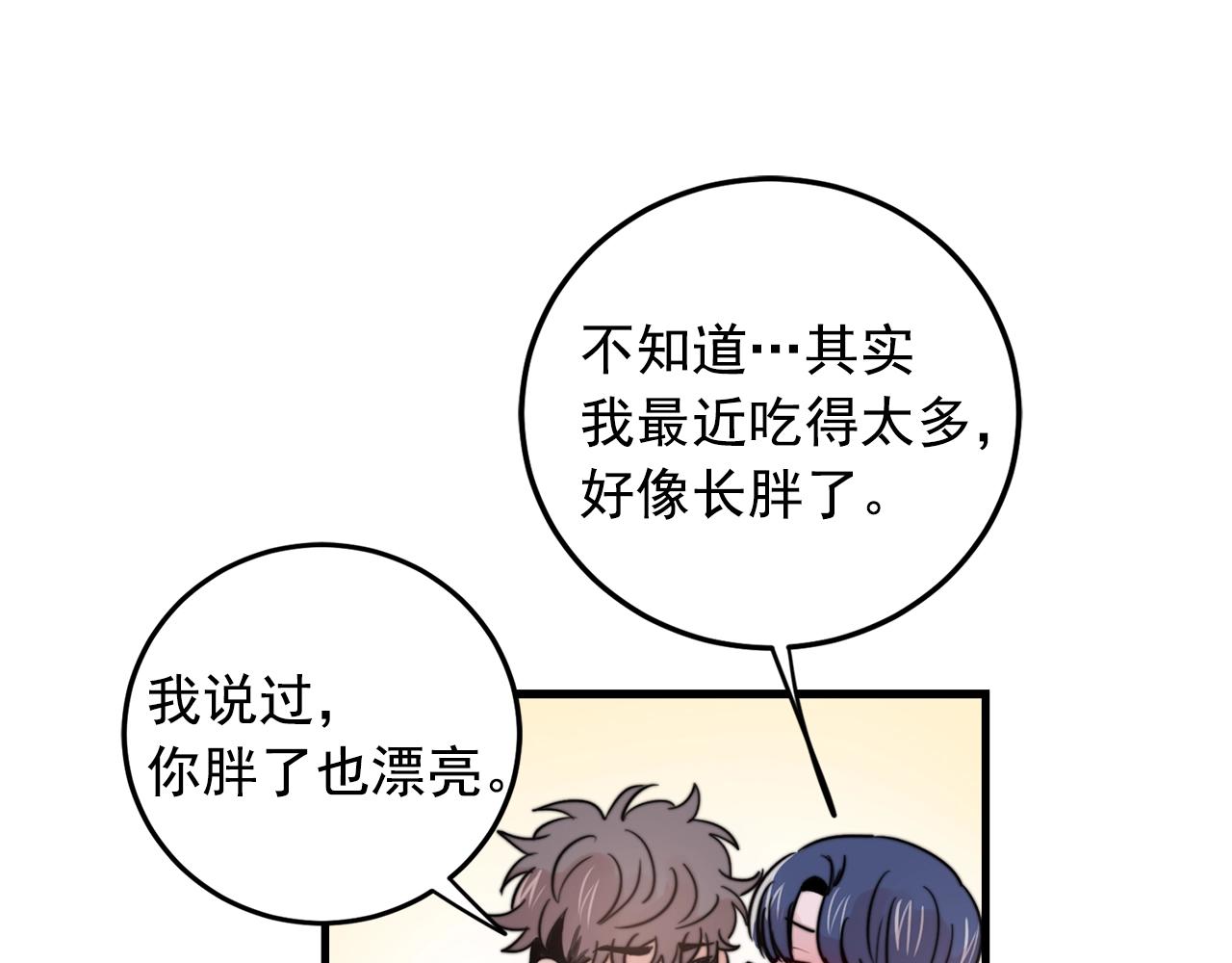 第33话 甜蜜约会40