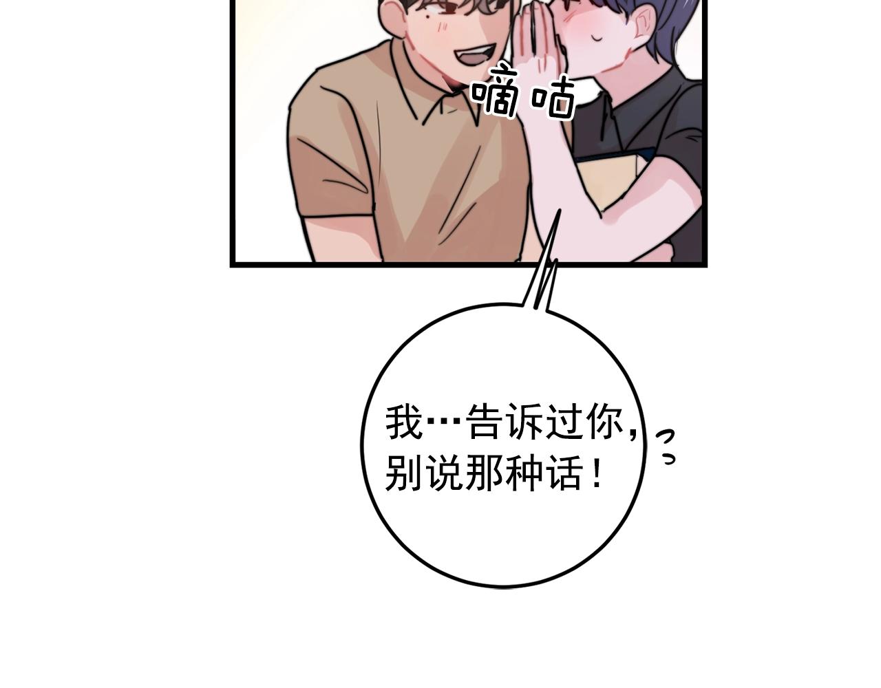 第33话 甜蜜约会41