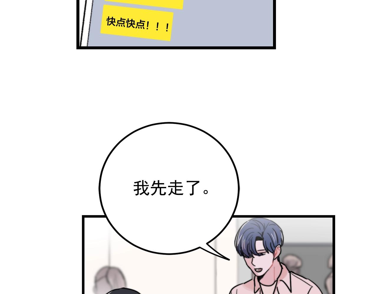第33话 甜蜜约会43