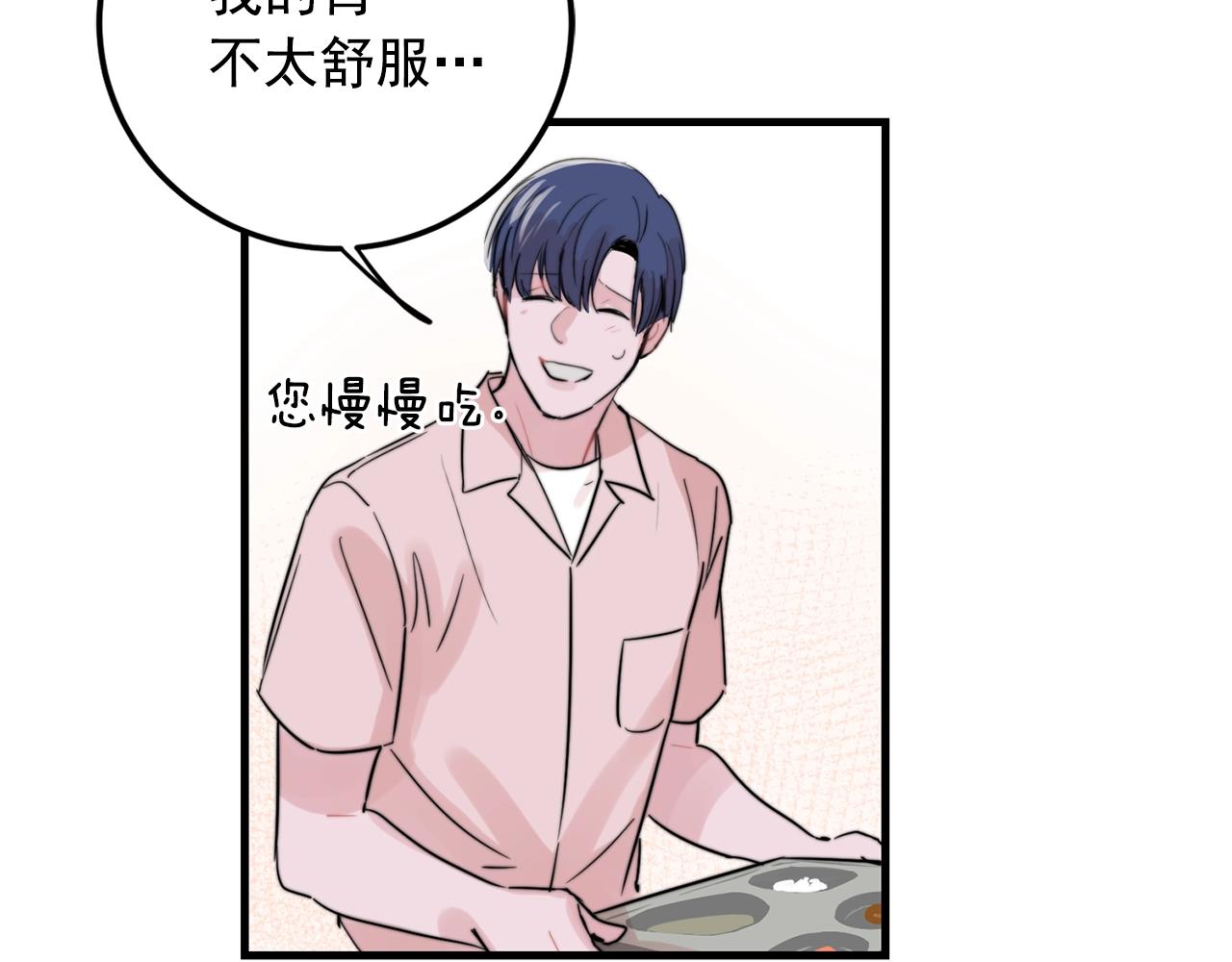 第33话 甜蜜约会45