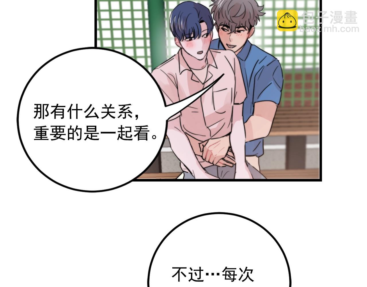 第33话 甜蜜约会51