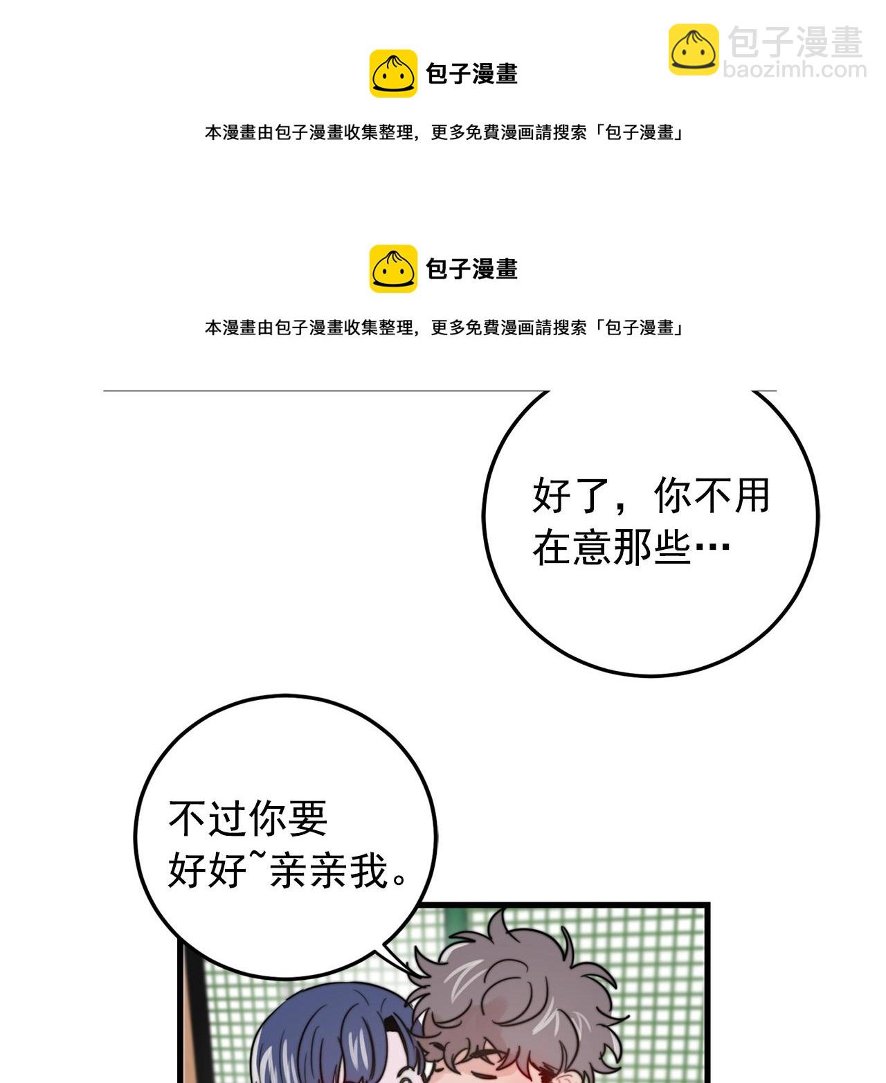 第33话 甜蜜约会53