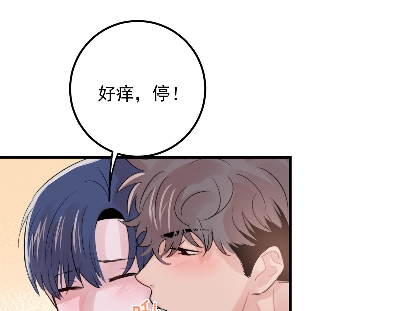 第33话 甜蜜约会55