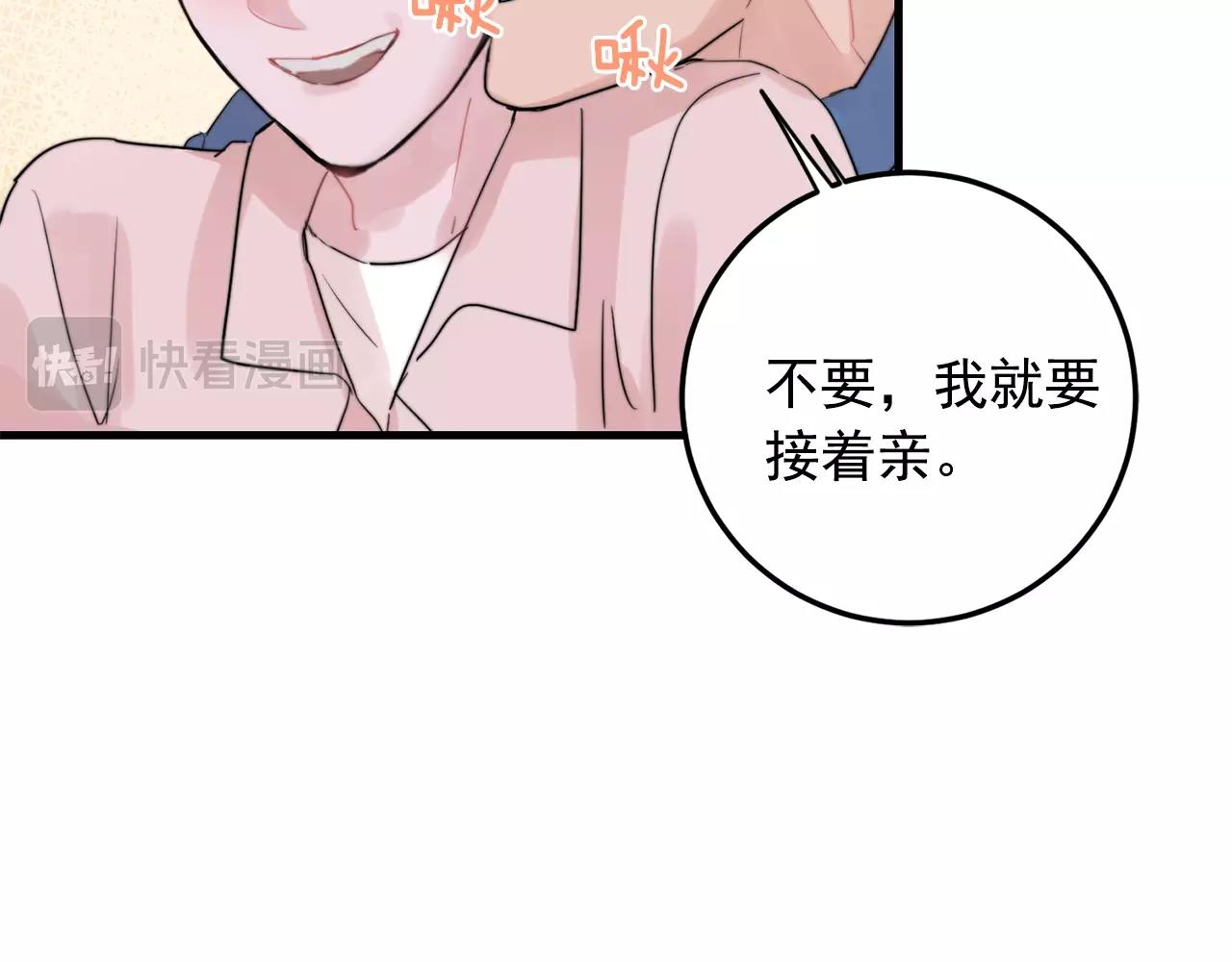 第33话 甜蜜约会56