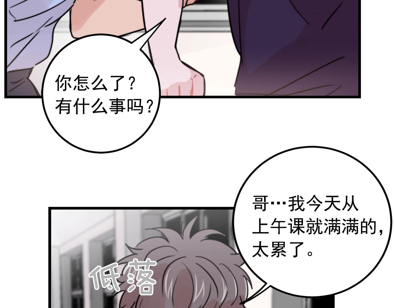 第33话 甜蜜约会64
