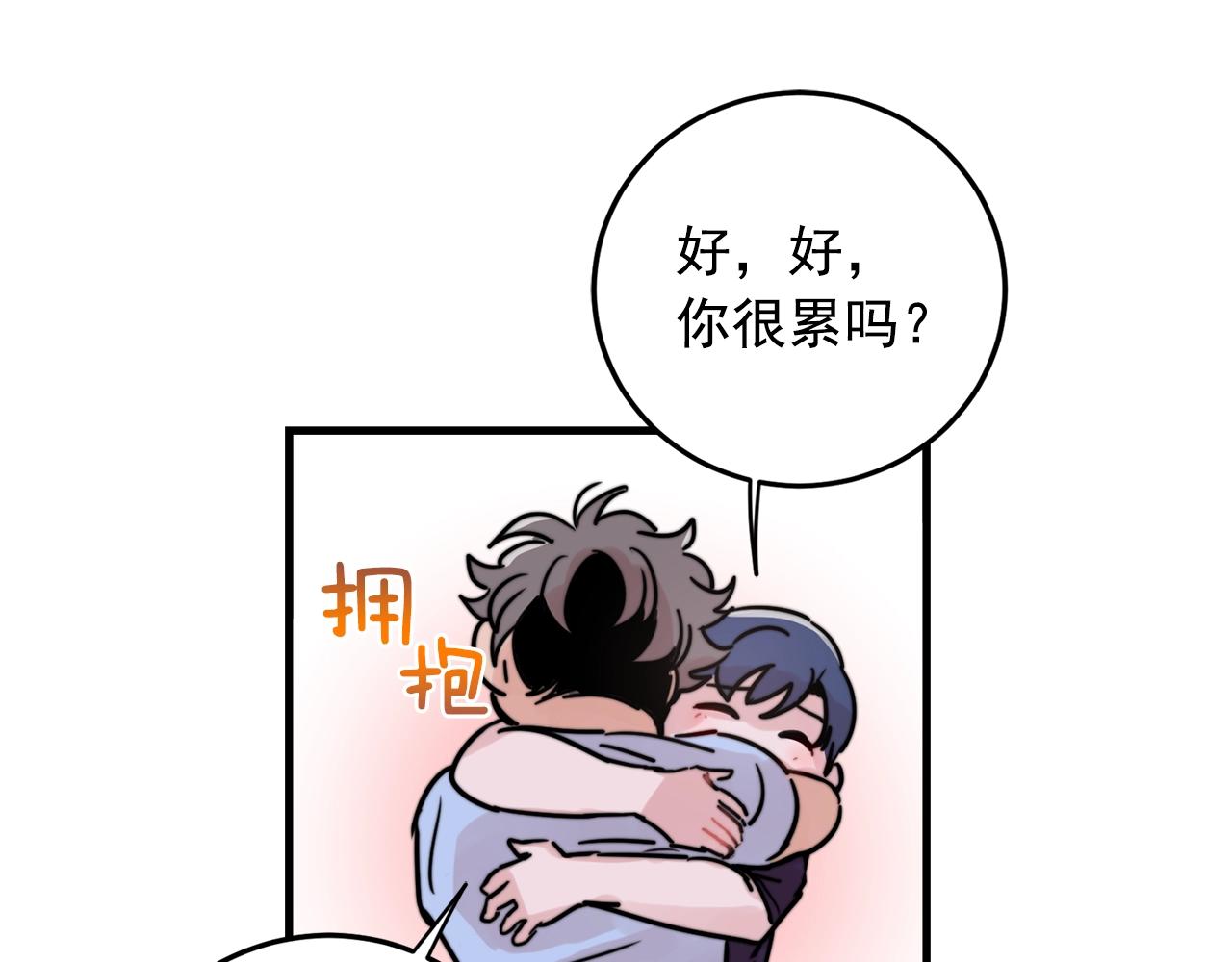 第33话 甜蜜约会67