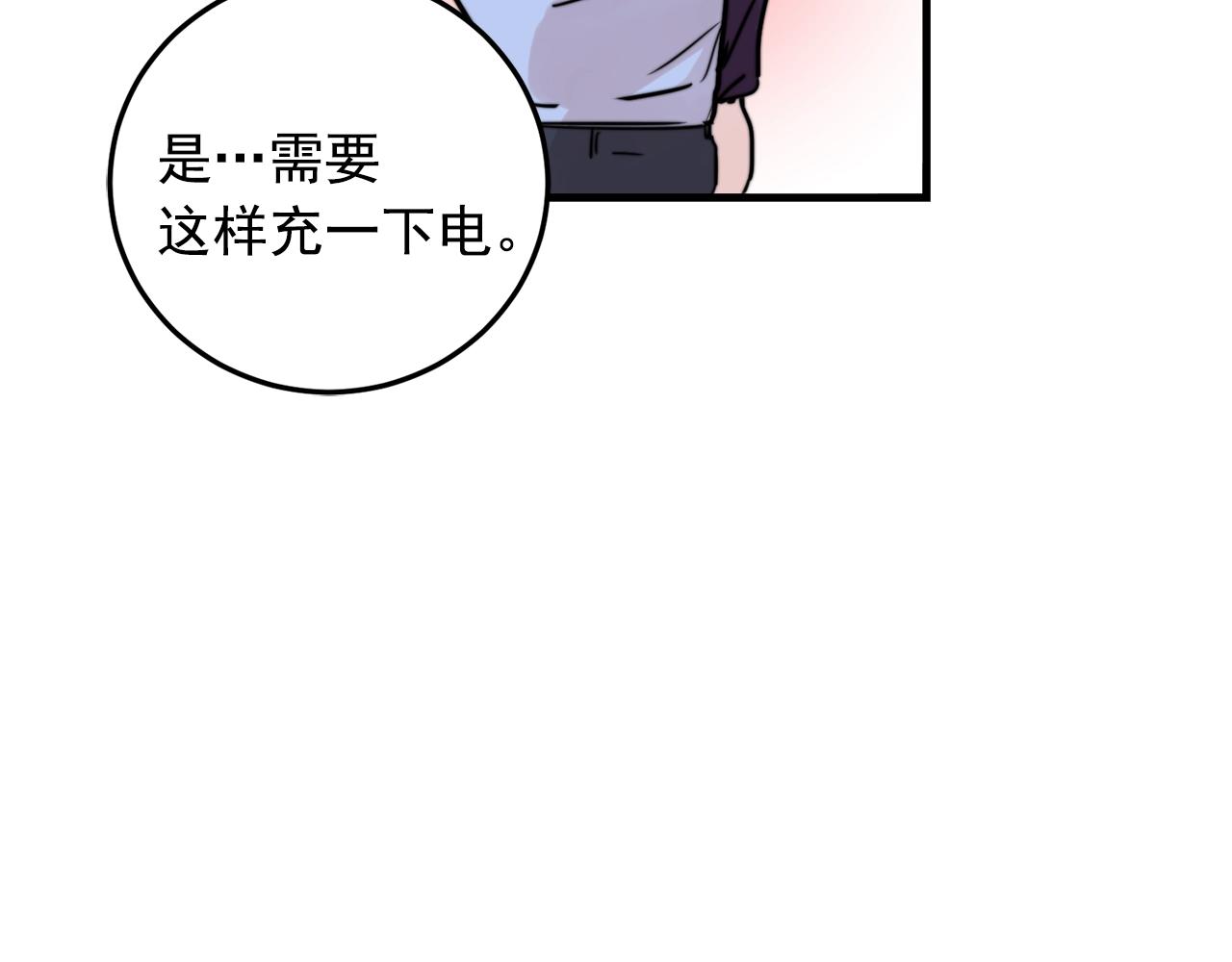 第33话 甜蜜约会68