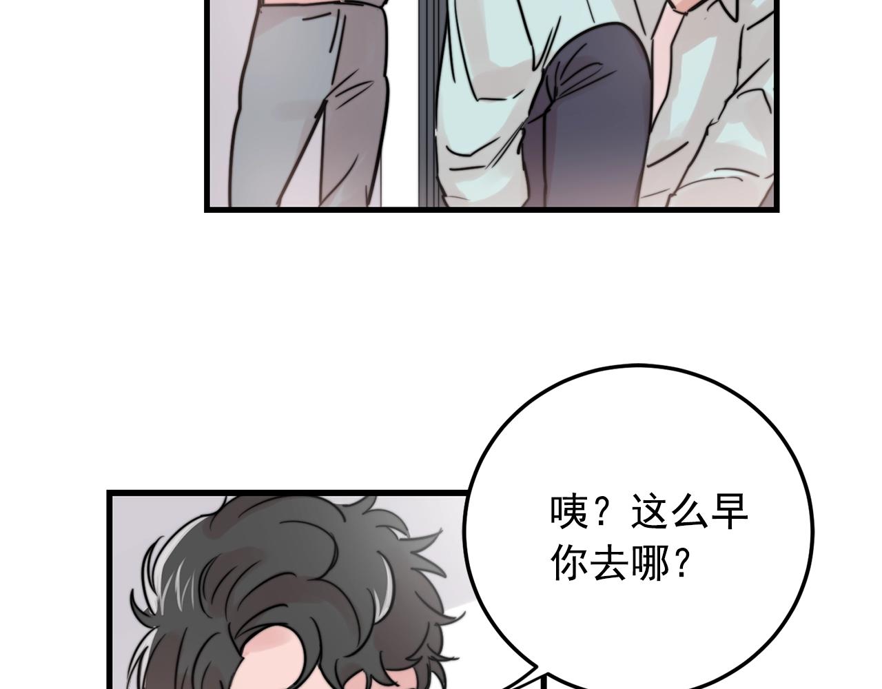 第33话 甜蜜约会70