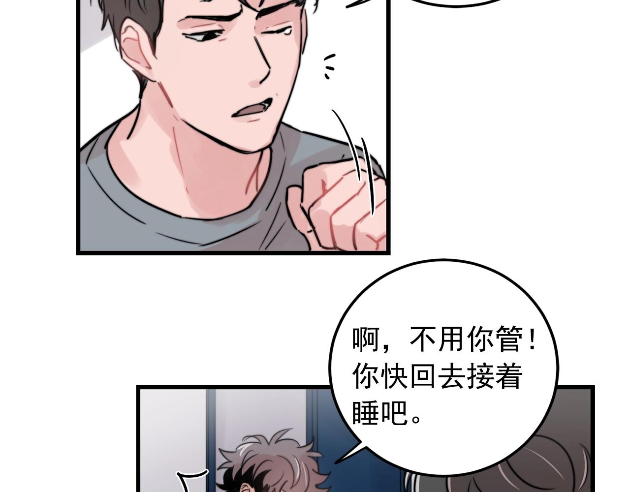 第33话 甜蜜约会71